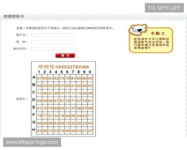 凯发官网址安全登录指南及账号安全保护措施详解 凯发官网址安全登录指南及账号安全保护措施详解