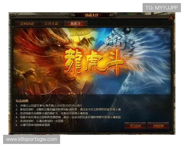 龙跟虎在游戏中的最佳配合方式，提升团队整体战斗力实现胜利目标