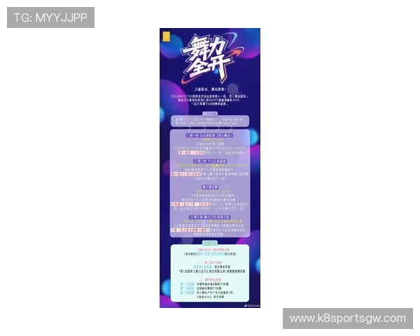K8战队官网官方公告与活动预告，第一时间掌握战队最新赛事安排与精彩瞬间