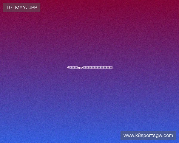 K8凯发网娱乐app助力用户畅享世界杯赛事实时直播与精彩报道 K8凯发网娱乐app助力用户畅享世界杯赛事实时直播与精彩报道